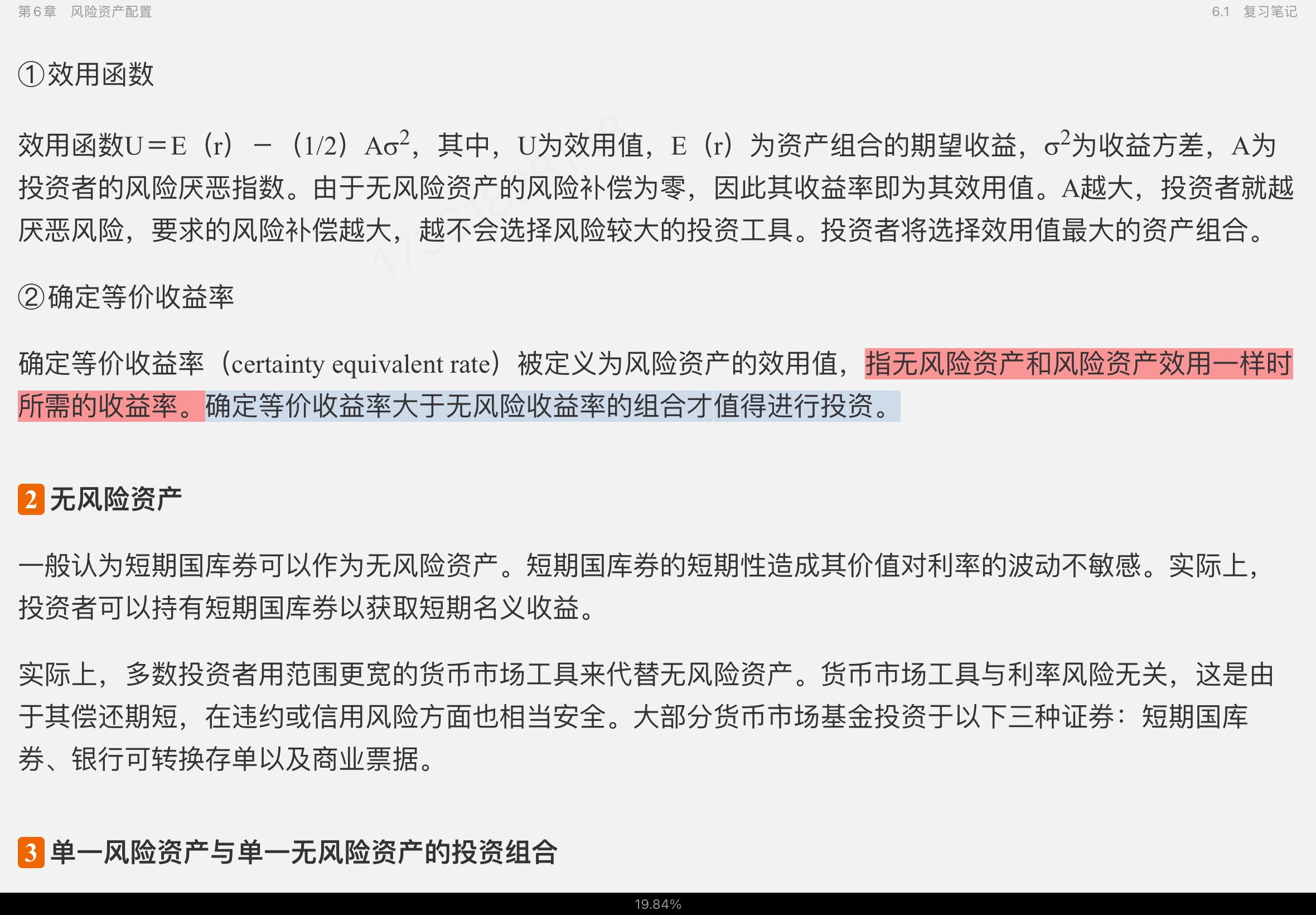 ϡͶѧ10棩ʼǺͿκϰ