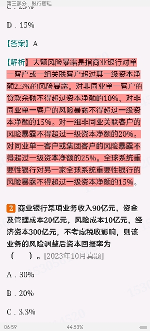 2024ҵרҵԱְҵʸԡҵɷۺмر1200⣨⣩