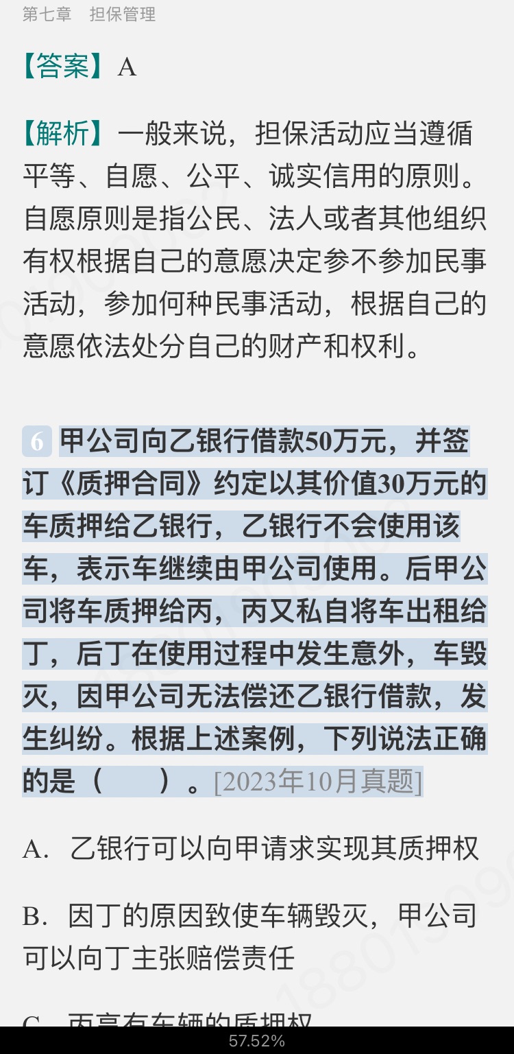 2024ҵרҵԱְҵʸԡ˾Ŵмر1000⣨⣩