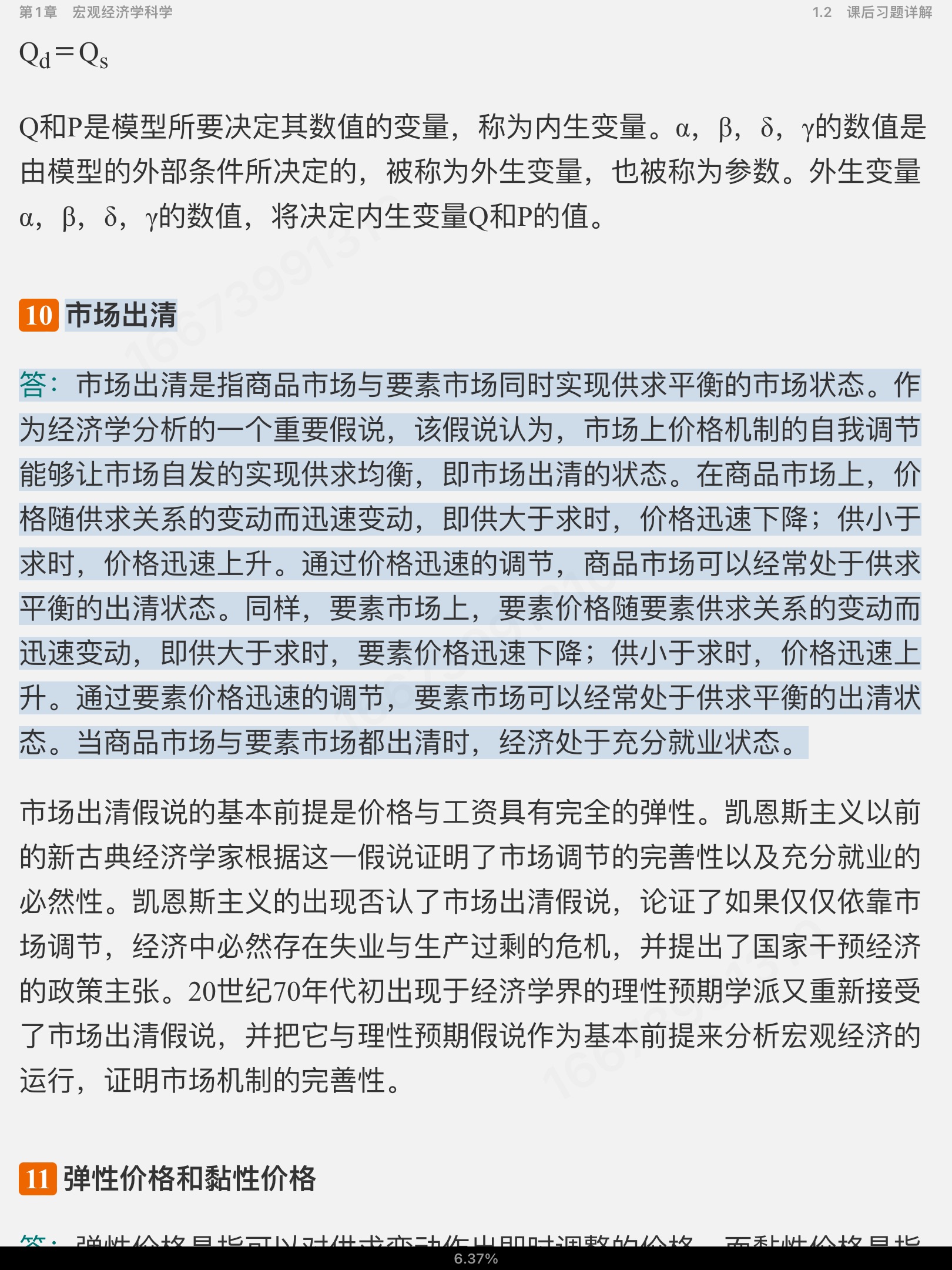 ۾ѧ10棩ʼǺͿκϰ⡾Ƶ⡿