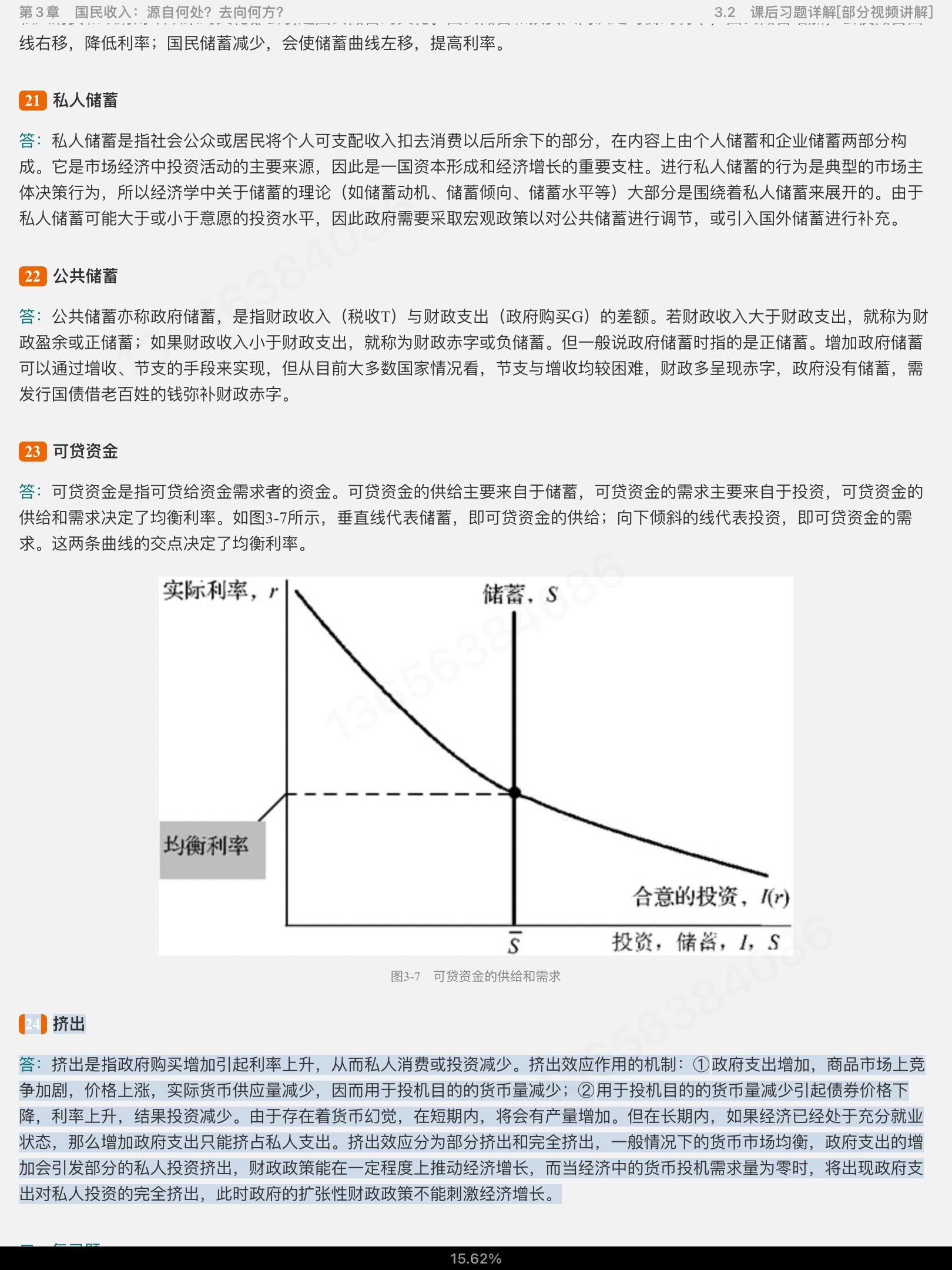 ۾ѧ10棩ʼǺͿκϰ⡾Ƶ⡿