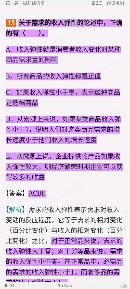 2024йʦѧرϰ⼯⣩