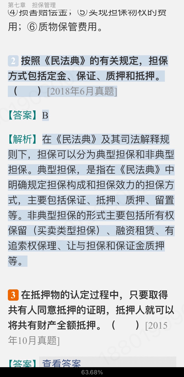 2024ҵרҵԱְҵʸԡ˾Ŵмر1000⣨⣩