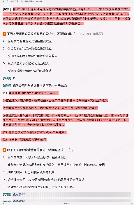 2024йʦ񡷹رϰ⼯⣩