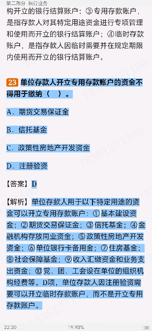 2024ҵרҵԱְҵʸԡҵɷۺмر1200⣨⣩