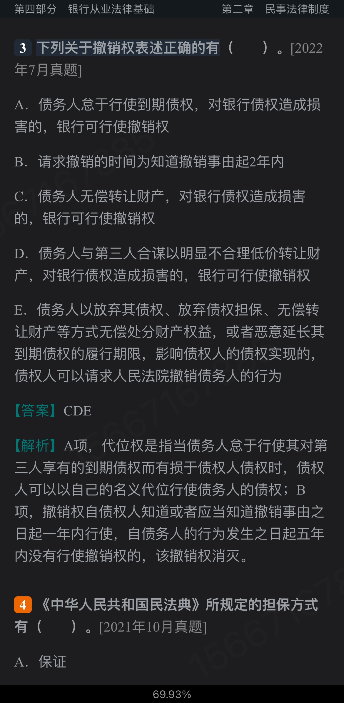 2024ҵרҵԱְҵʸԡҵɷۺмر1200⣨⣩