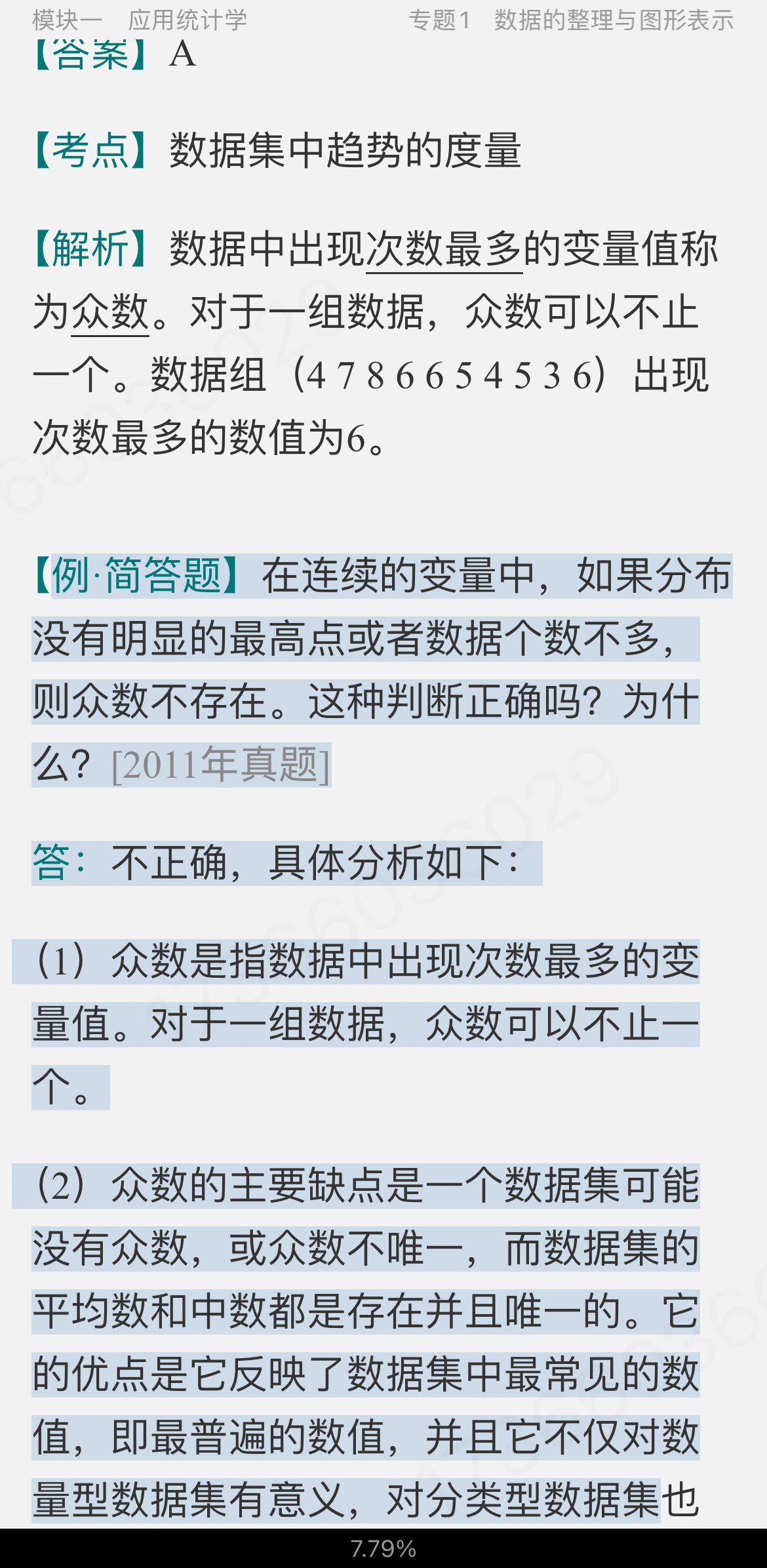 2024ͬѧ˶ѧ빤ѧۺˮƽԡֲ