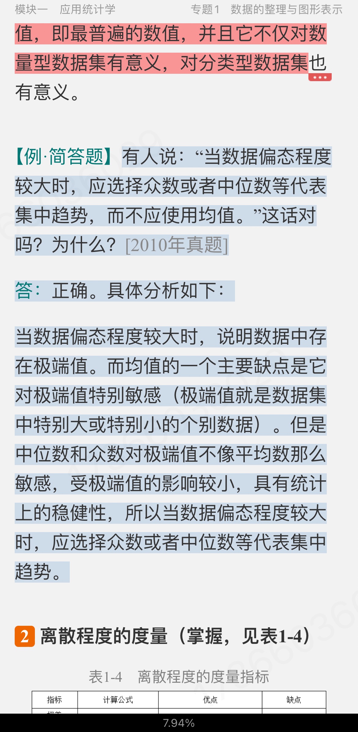 2024ͬѧ˶ѧ빤ѧۺˮƽԡֲ