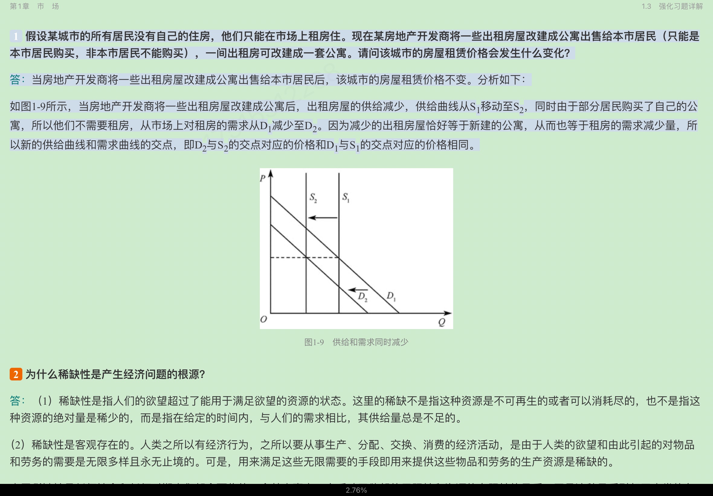 ﰲ΢۾ѧִ۵㡷9棩ʼǺͿκϰ