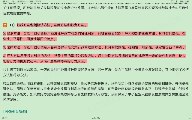 2024ͬѧ˶ѧۺˮƽԣרҵֲ