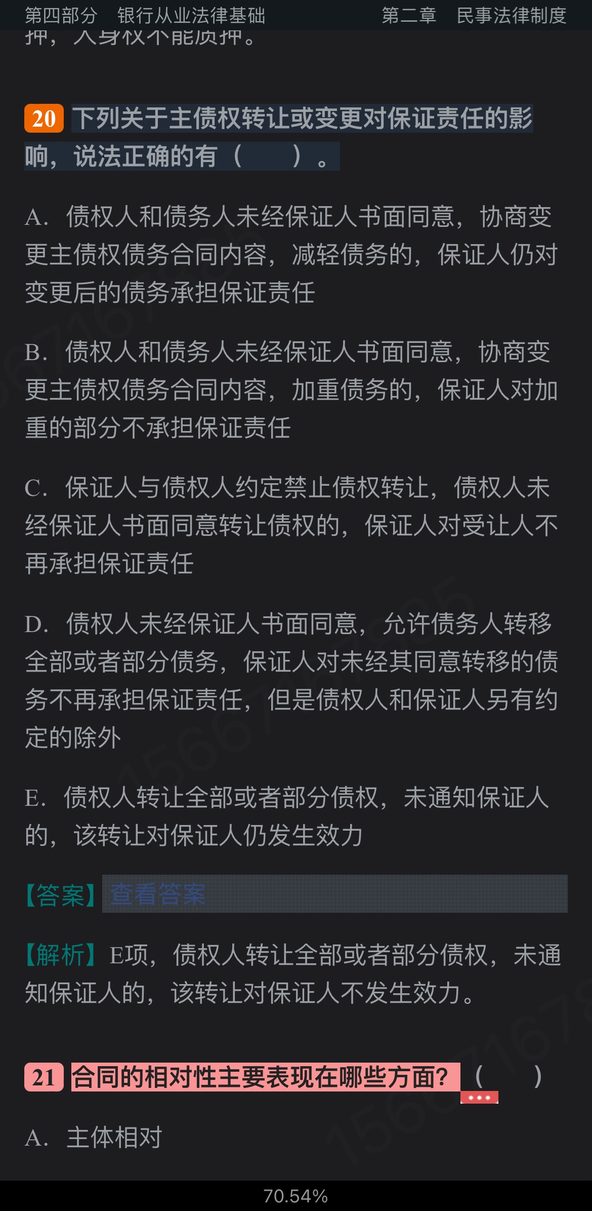 2024ҵרҵԱְҵʸԡҵɷۺмر1200⣨⣩