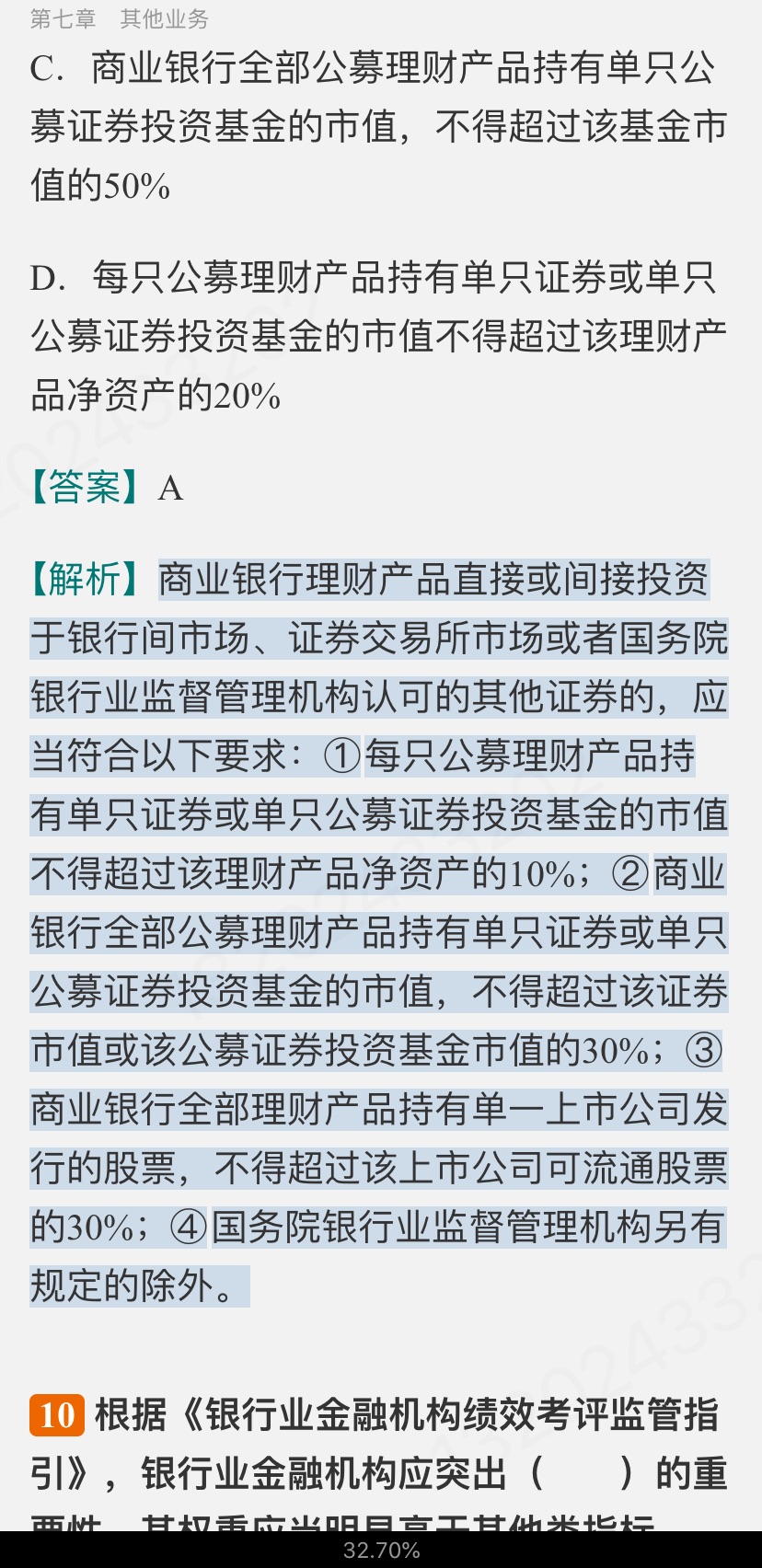 2024ҵרҵԱְҵʸԡймر1000⣨⣩