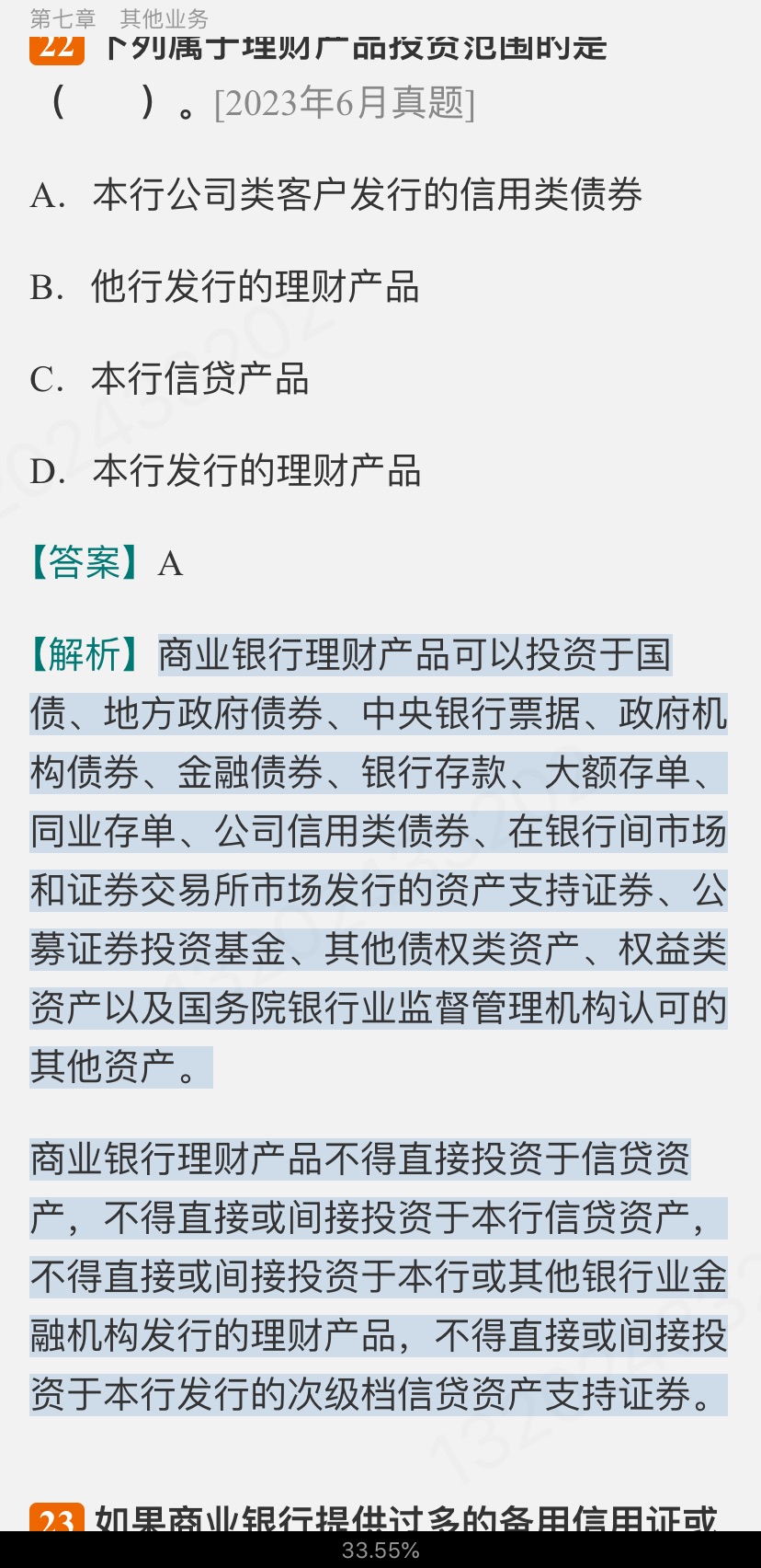 2024ҵרҵԱְҵʸԡймر1000⣨⣩