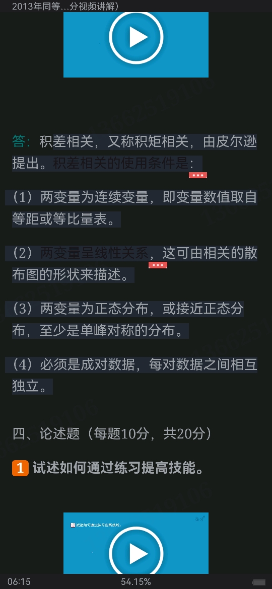 ͬѧ˶ѧѧۺˮƽԡ⼰⣨Ƶ⣩