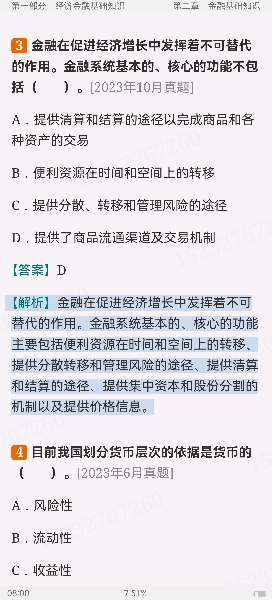 2024ҵרҵԱְҵʸԡҵɷۺмر1200⣨⣩