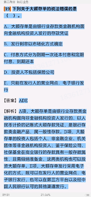 2024ҵרҵԱְҵʸԡҵɷۺмر1200⣨⣩