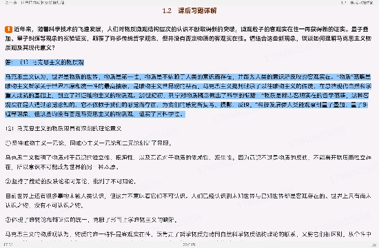 ˼ԭ2023棩ʼǺͿκϰ⣨⣩⡾Ƶ⡿