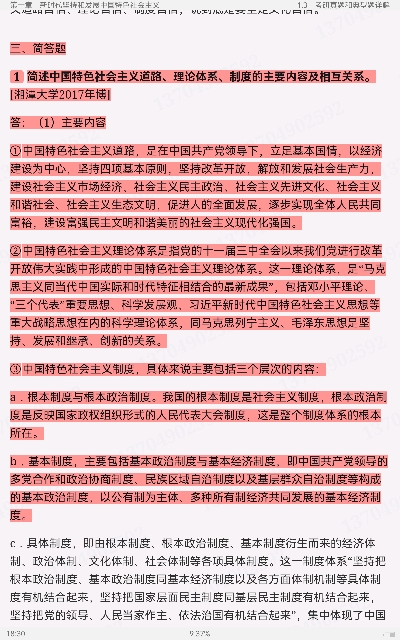 ϰƽʱйɫ˼ۡʼǺͿκϰ⣨⣩⡾Ƶ⡿