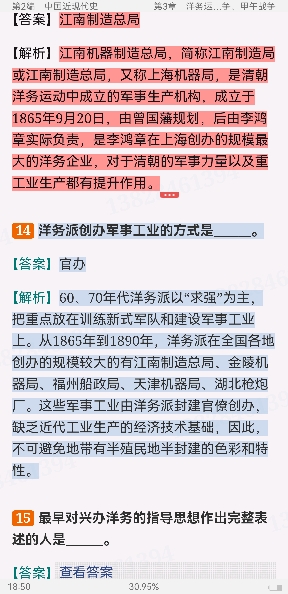 2024ͬѧ˶ʷѧѧۺˮƽԡ⡾⣫½⣫ģ⡿