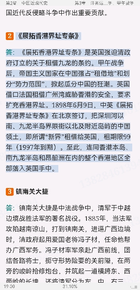 2024ͬѧ˶ʷѧѧۺˮƽԡ⡾⣫½⣫ģ⡿