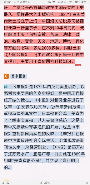 2024ͬѧ˶ʷѧѧۺˮƽԡ⡾⣫½⣫ģ⡿