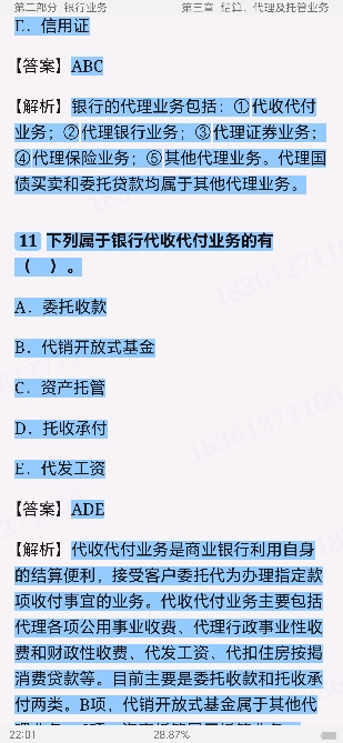 2024ҵרҵԱְҵʸԡҵɷۺмر1200⣨⣩