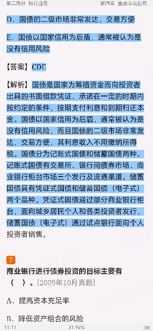 2024ҵרҵԱְҵʸԡҵɷۺмر1200⣨⣩