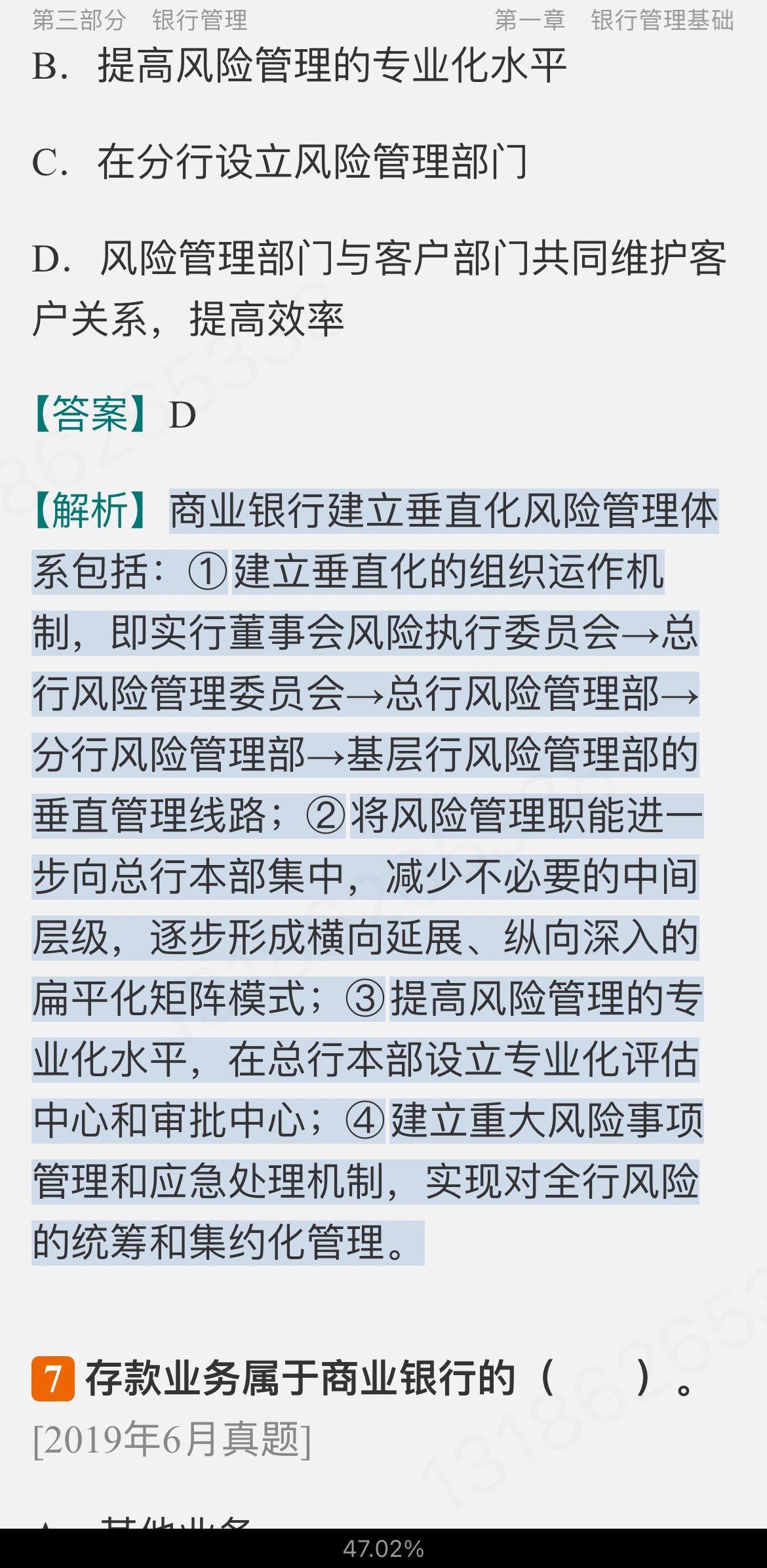 2024ҵרҵԱְҵʸԡҵɷۺмر1200⣨⣩