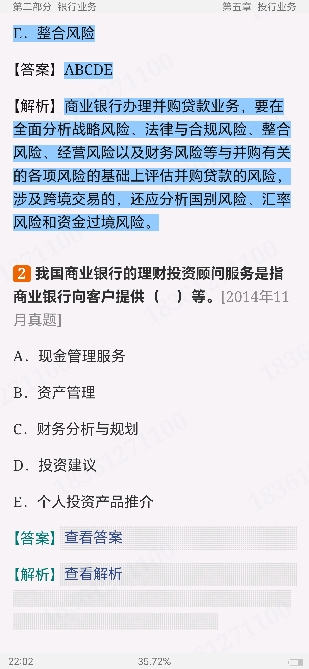 2024ҵרҵԱְҵʸԡҵɷۺмر1200⣨⣩