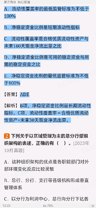 2024ҵרҵԱְҵʸԡҵɷۺмر1200⣨⣩