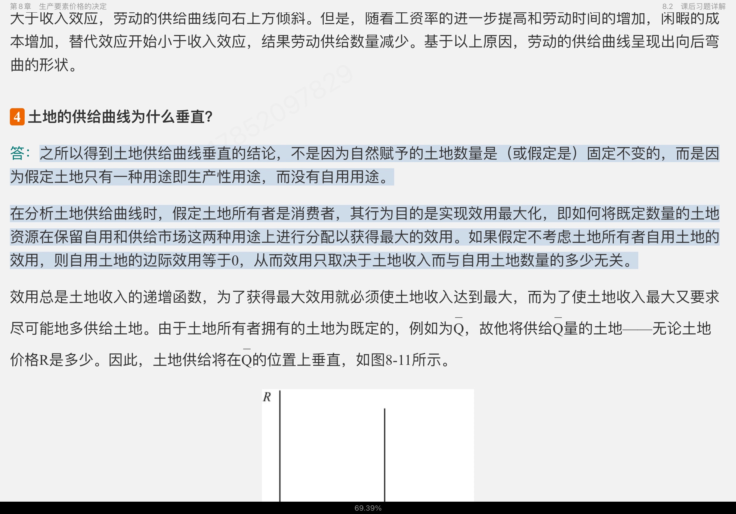 ߺҵѧ΢۲֣8棩ʼǺͿκϰ⣨⣩⡾Ƶ⡿