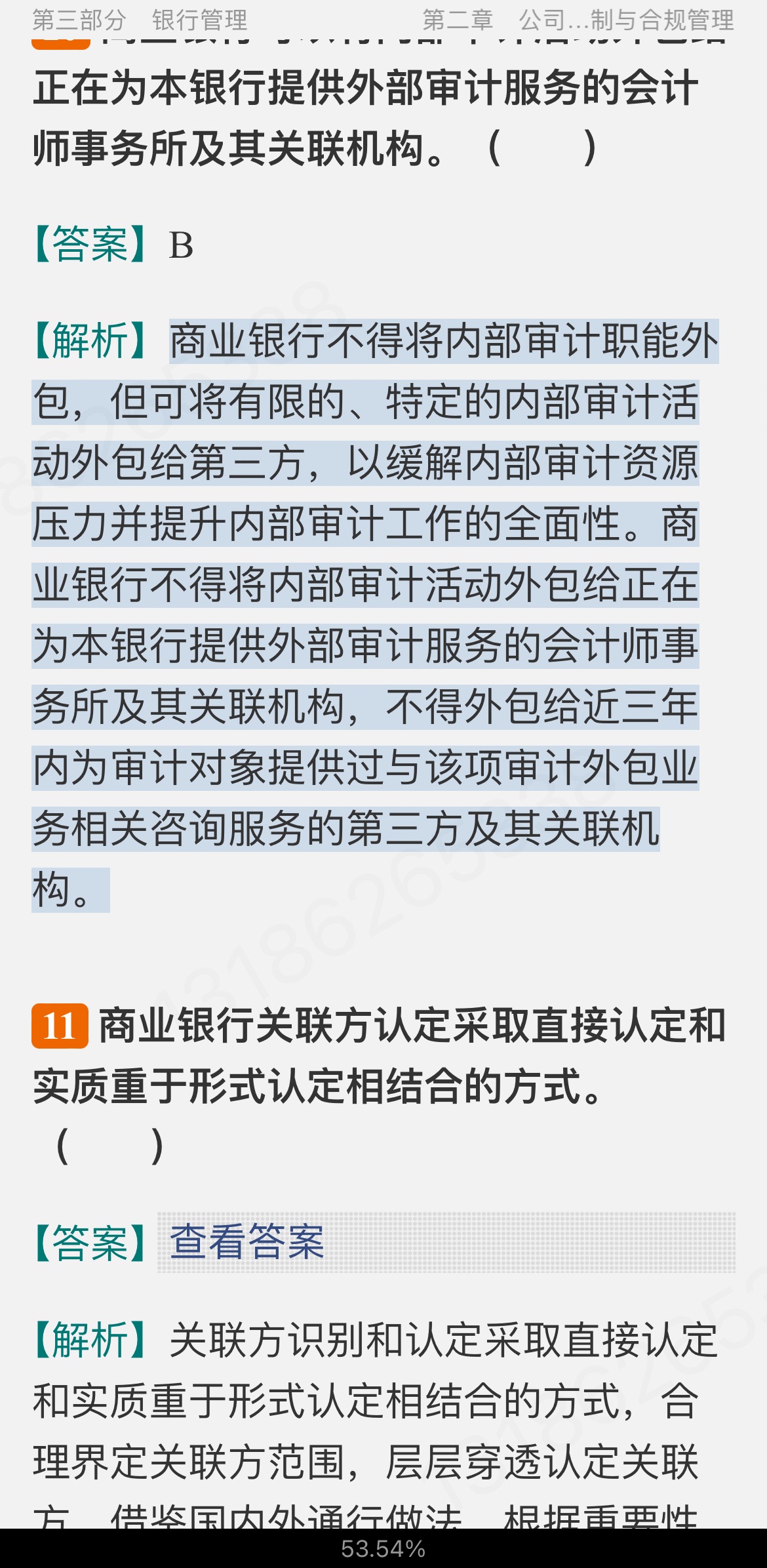 2024ҵרҵԱְҵʸԡҵɷۺмر1200⣨⣩