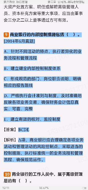 2024ҵרҵԱְҵʸԡҵɷۺмر1200⣨⣩