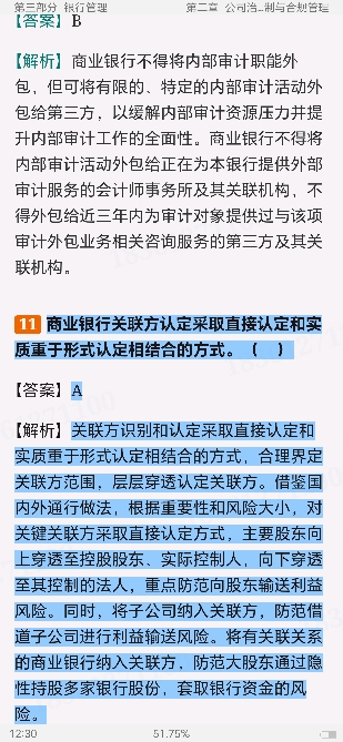 2024ҵרҵԱְҵʸԡҵɷۺмر1200⣨⣩