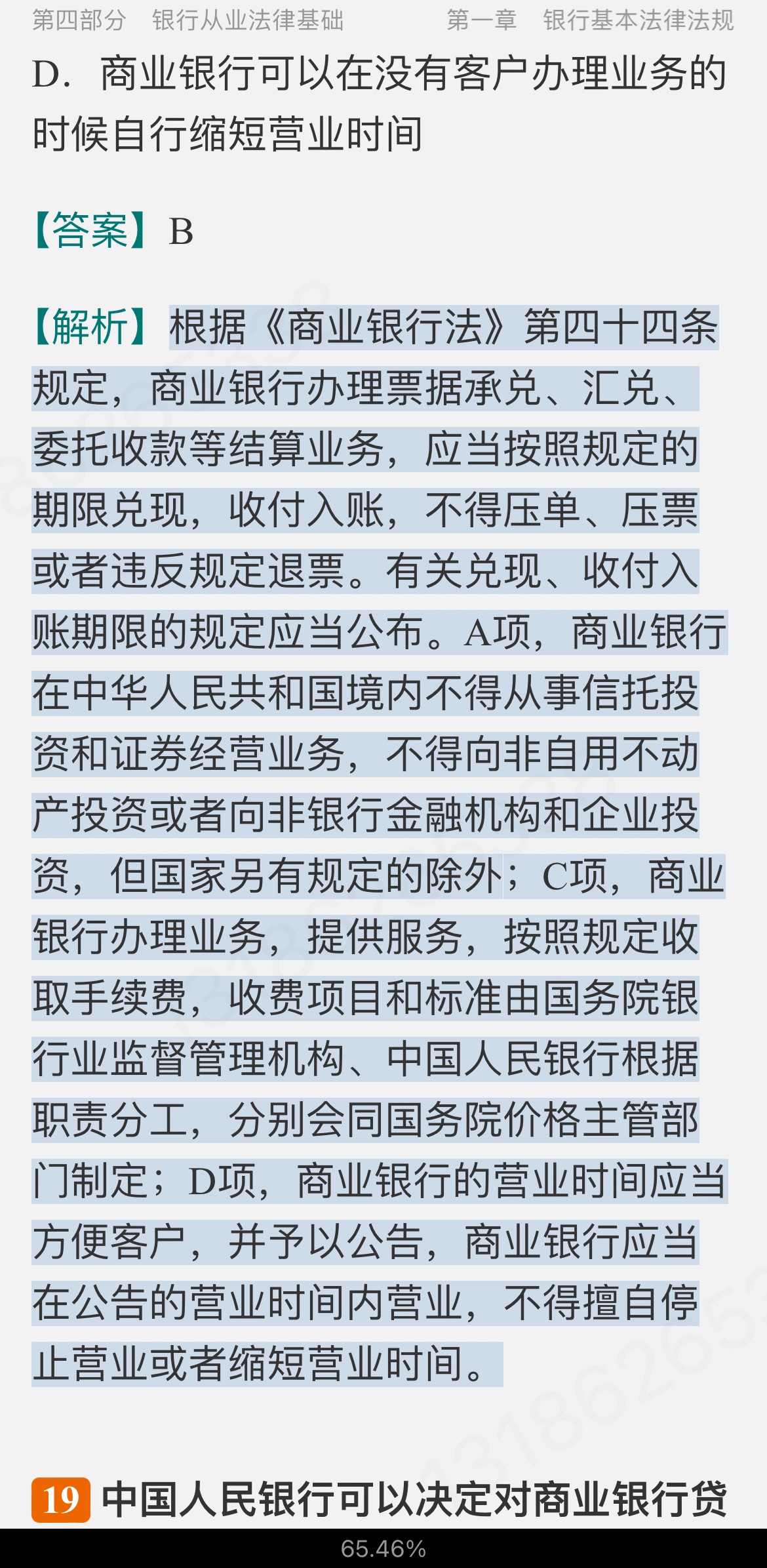 2024ҵרҵԱְҵʸԡҵɷۺмر1200⣨⣩