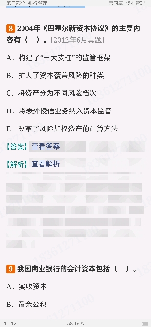 2024ҵרҵԱְҵʸԡҵɷۺмر1200⣨⣩