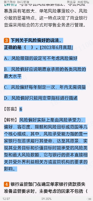 2024ҵרҵԱְҵʸԡҵɷۺмر1200⣨⣩