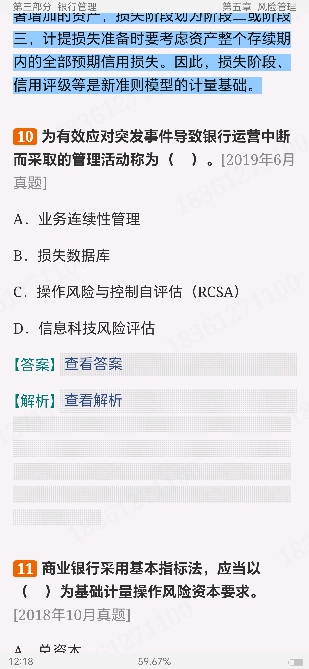 2024ҵרҵԱְҵʸԡҵɷۺмر1200⣨⣩