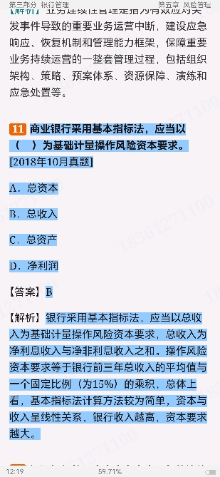 2024ҵרҵԱְҵʸԡҵɷۺмر1200⣨⣩