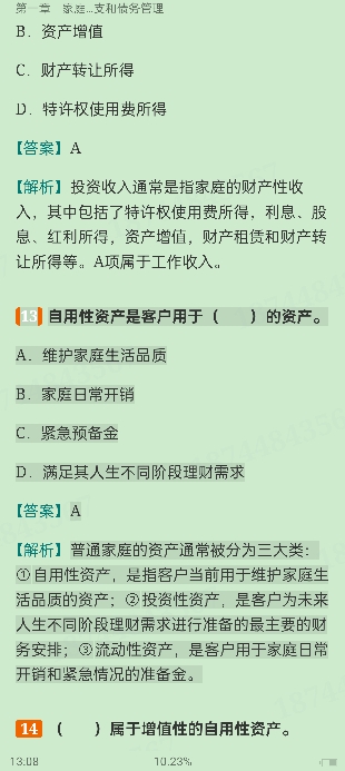 2024ҵרҵԱְҵʸԡƣмر1200⣨⣩