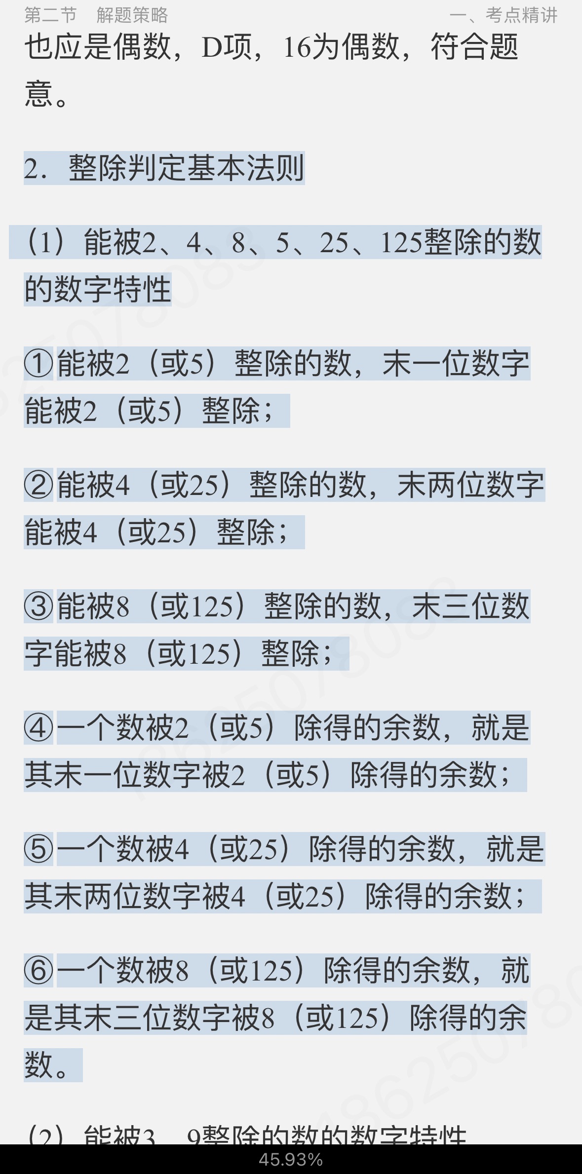 2024꽭չԱ¼ÿԡְҵ顷רý̲