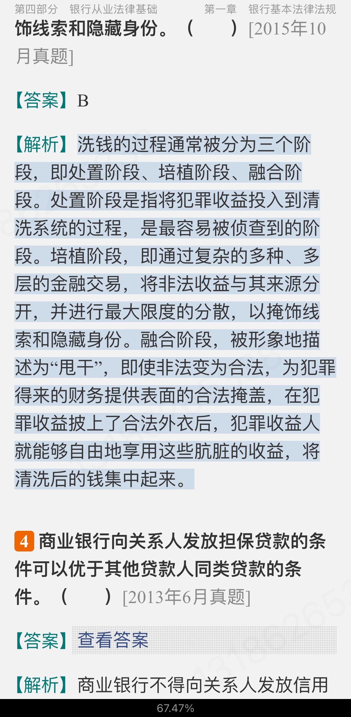 2024ҵרҵԱְҵʸԡҵɷۺмر1200⣨⣩