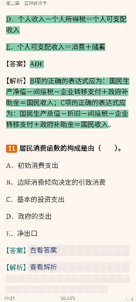 2024йʦѧرϰ⼯⣩