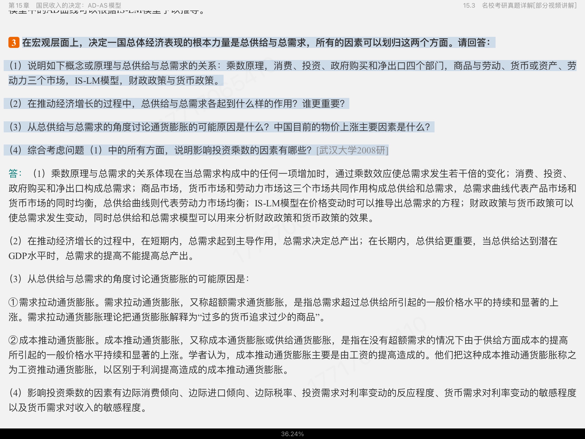 ߺҵѧ۲֣8棩ʼǺͿκϰ⣨⣩⡾Ƶ⡿