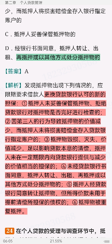 2024ҵרҵԱְҵʸԡ˴мر1000⣨⣩