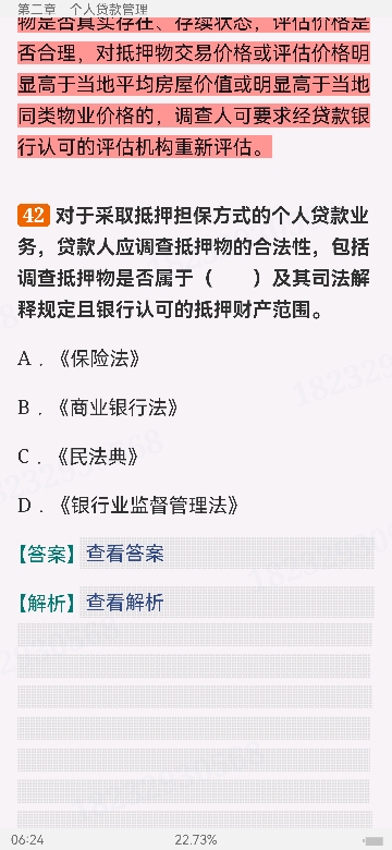 2024ҵרҵԱְҵʸԡ˴мر1000⣨⣩