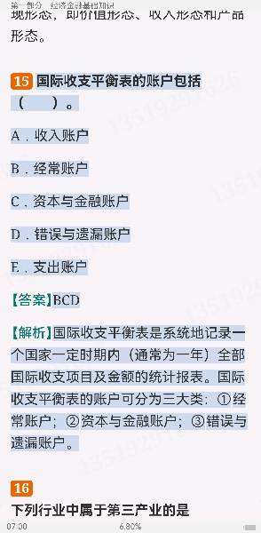 2024ҵרҵԱְҵʸԡҵɷۺмر1200⣨⣩