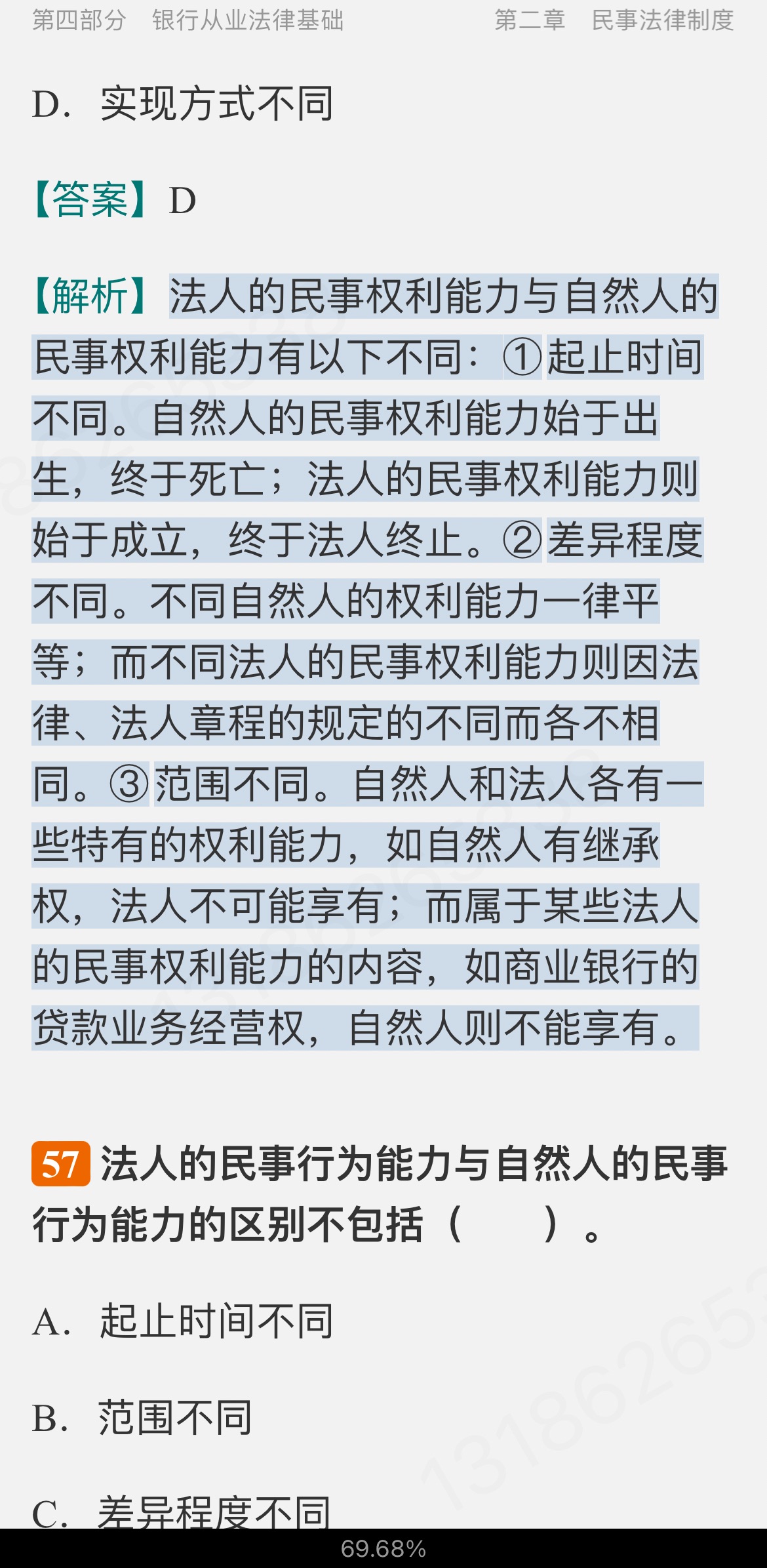 2024ҵרҵԱְҵʸԡҵɷۺмر1200⣨⣩