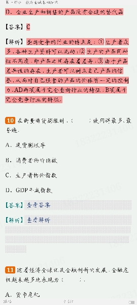 2024ҵרҵԱְҵʸԡҵɷۺмر1200⣨⣩