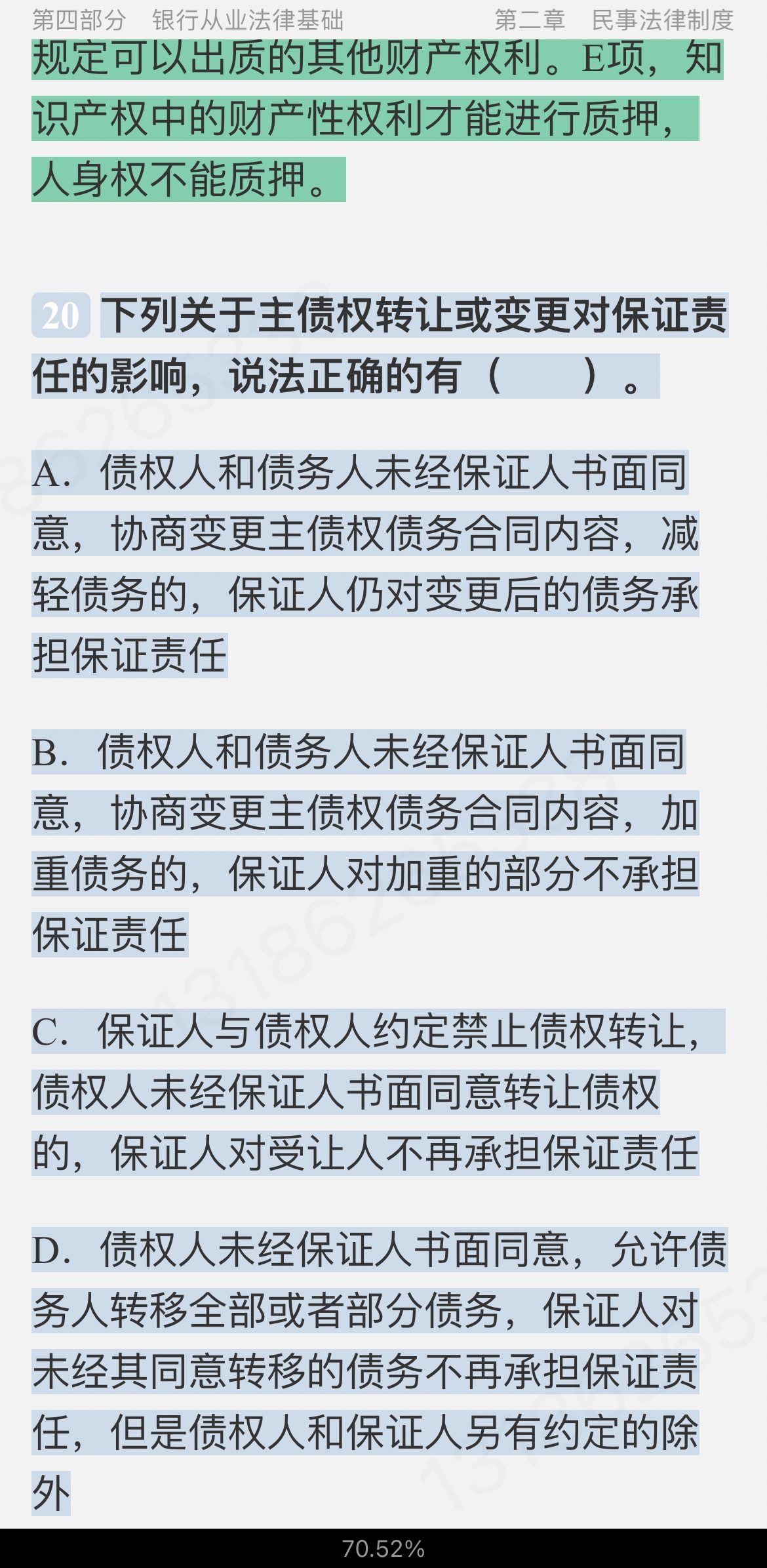 2024������ҵרҵ��Աְҵ�ʸ��ԡ�����ҵ���ɷ������ۺ��������м��������ر���1200�⣨���������⣩